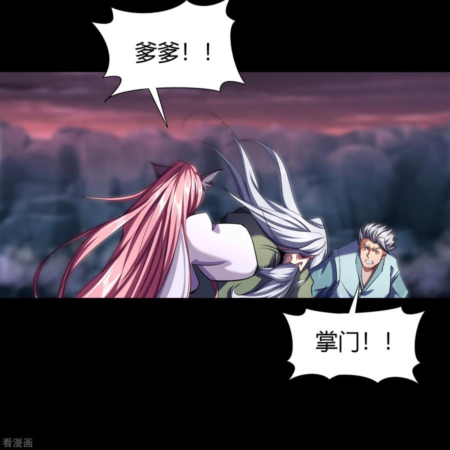 青帝传98话 开始反击