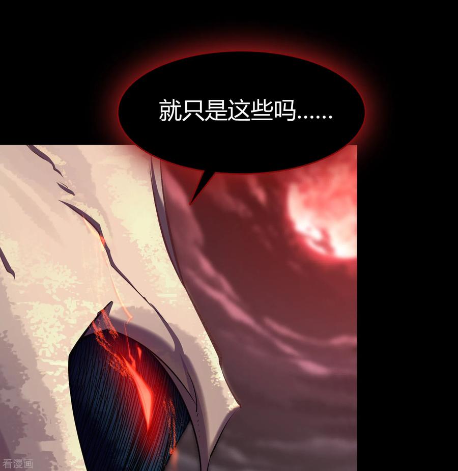 青帝传98话 开始反击