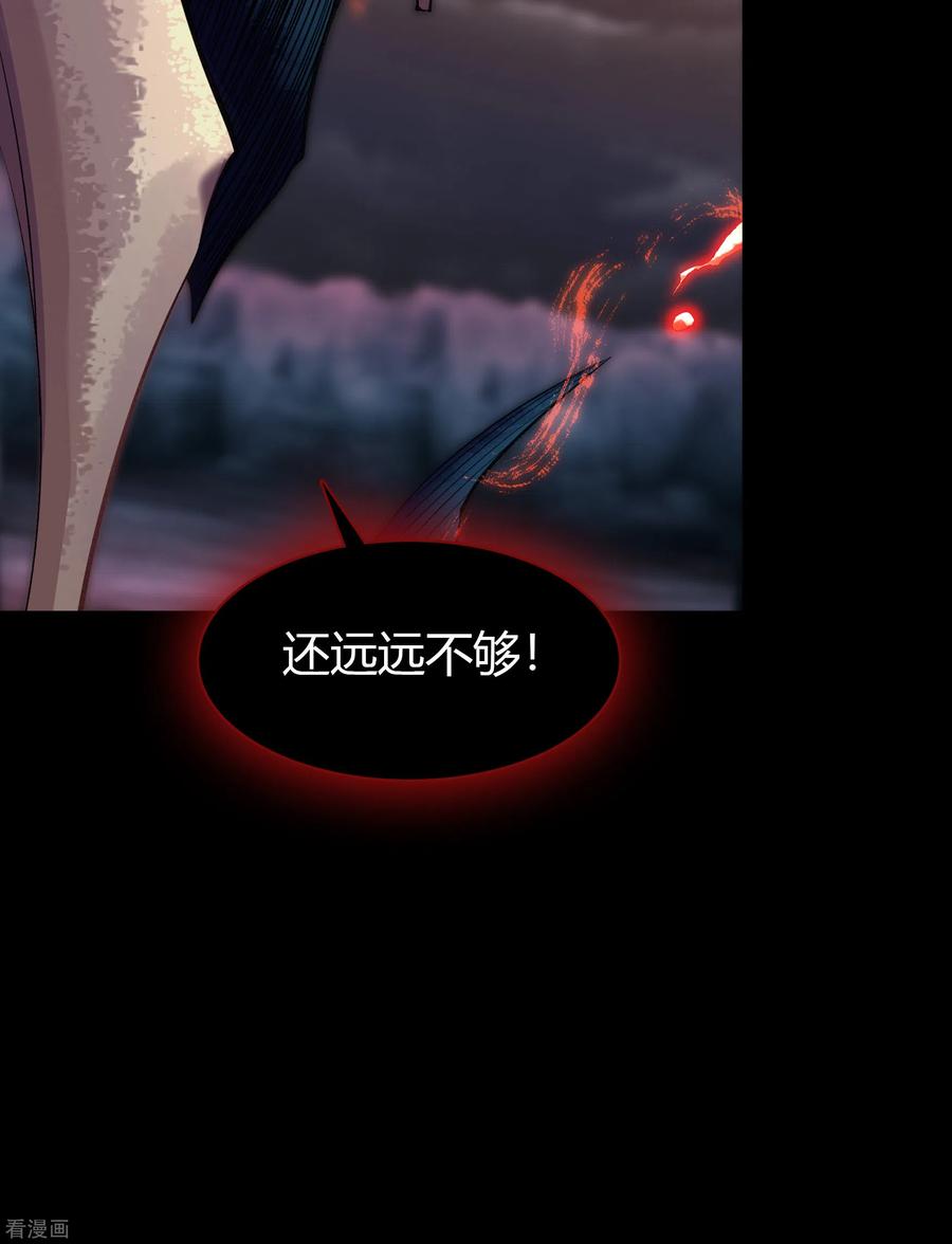 青帝传98话 开始反击
