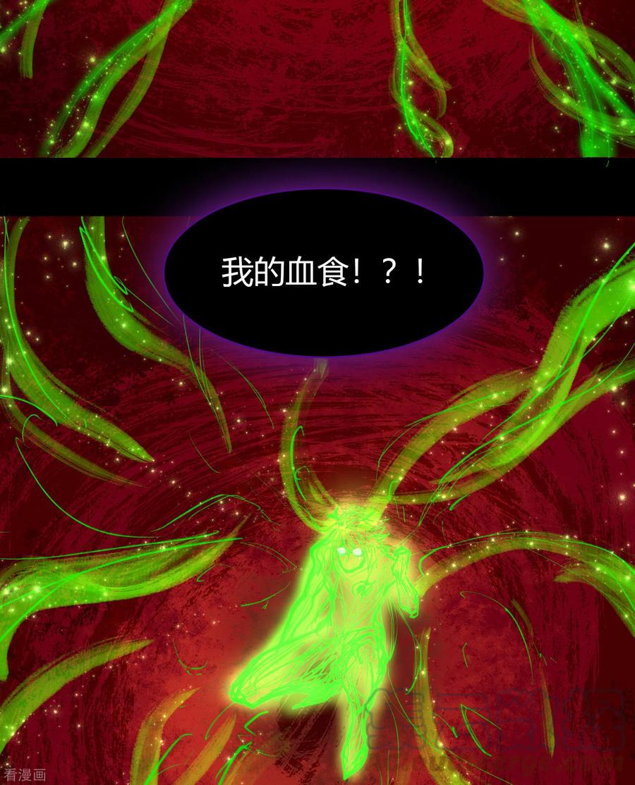 青帝传98话 开始反击