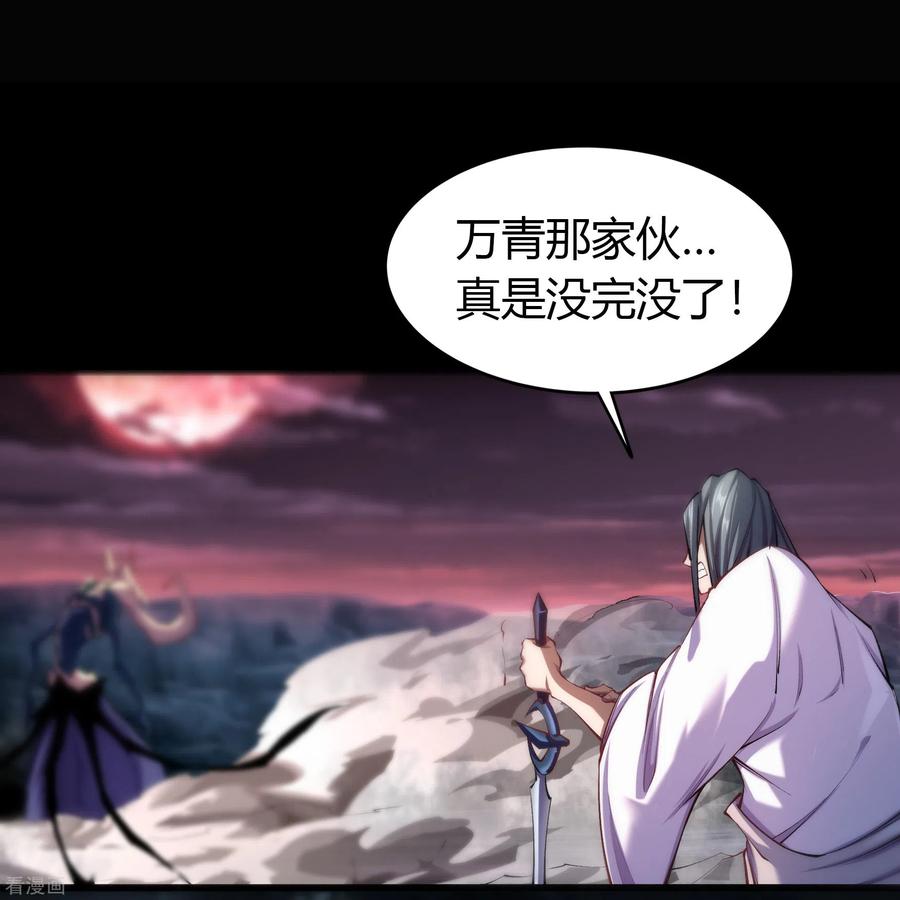 青帝传98话 开始反击