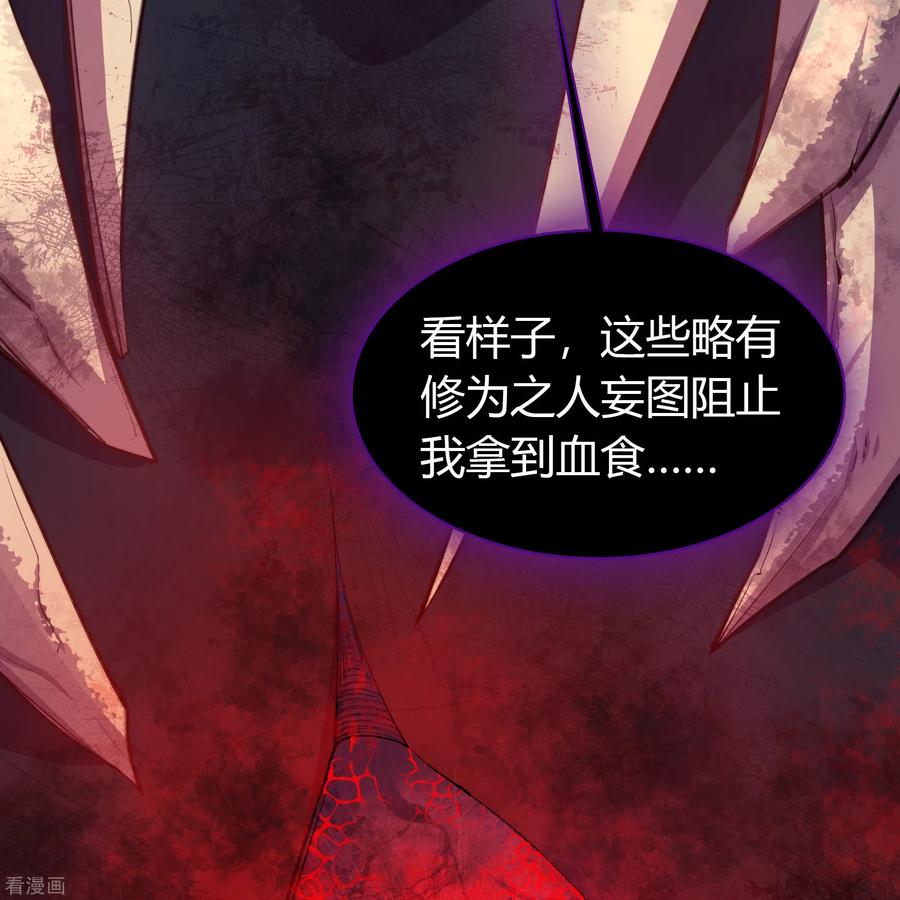 青帝传98话 开始反击
