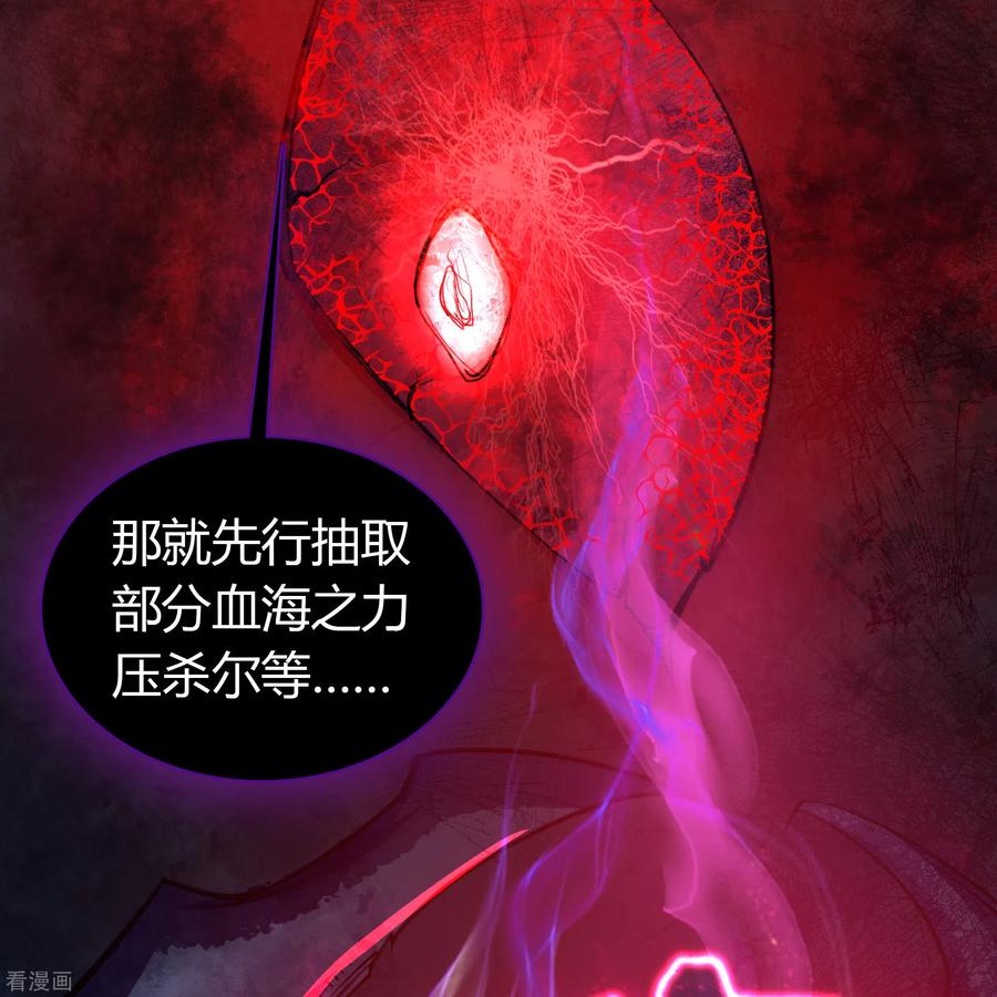 青帝传98话 开始反击