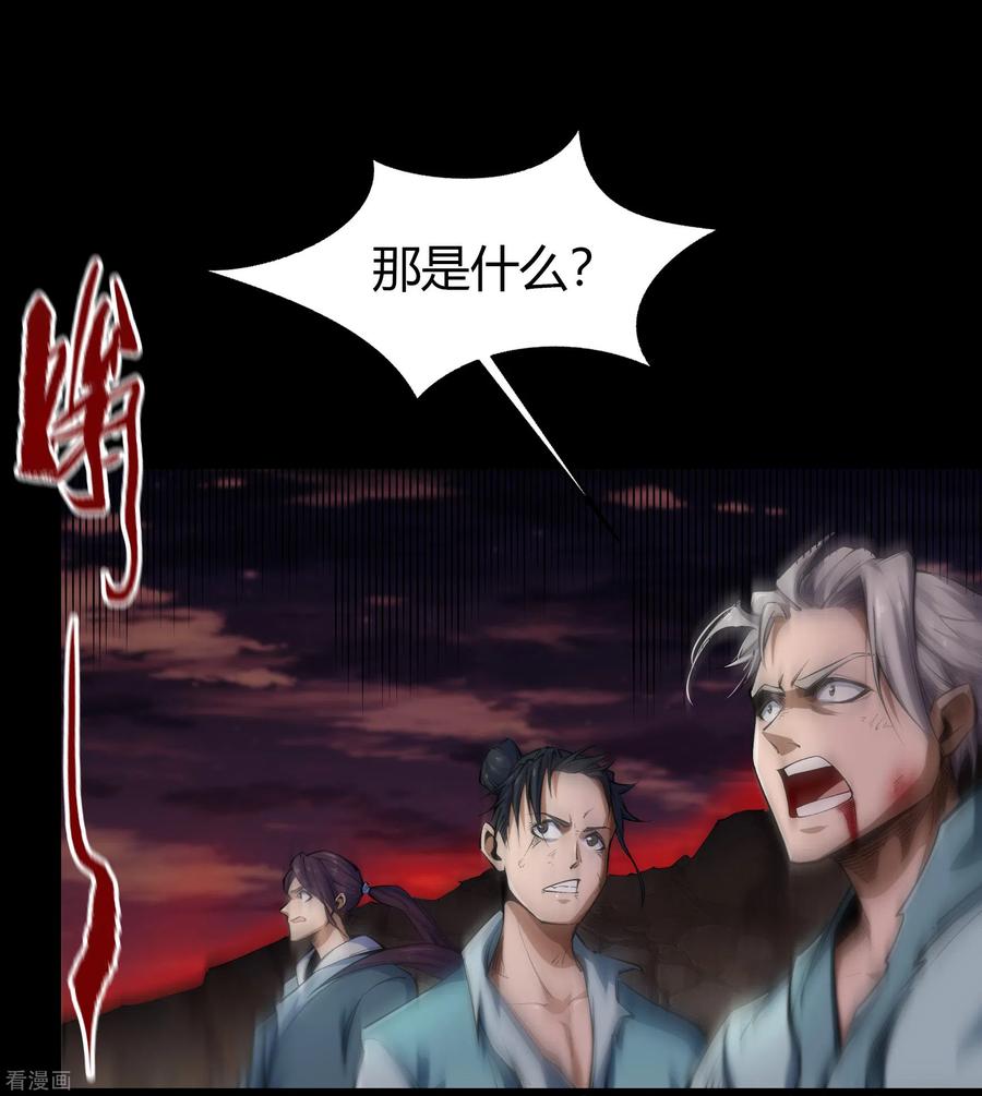 青帝传98话 开始反击
