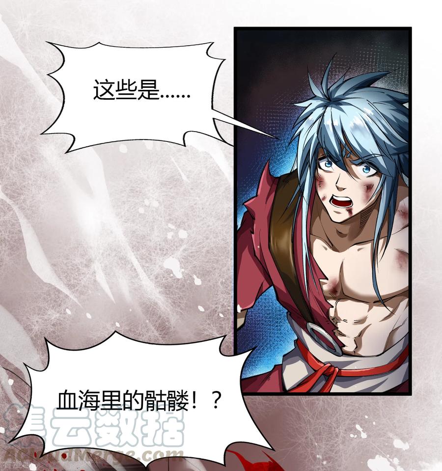 青帝传98话 开始反击