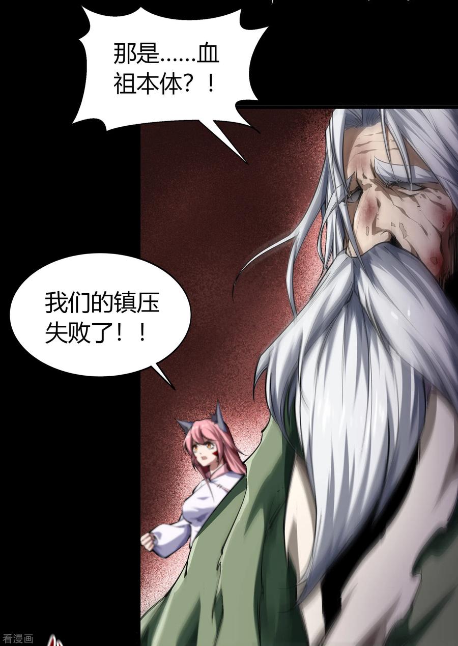 青帝传98话 开始反击