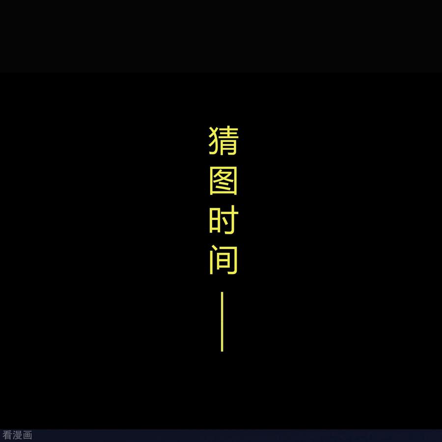 青帝传98话 开始反击