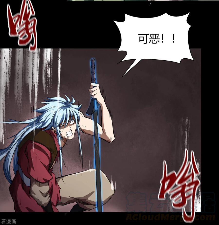 青帝传98话 开始反击