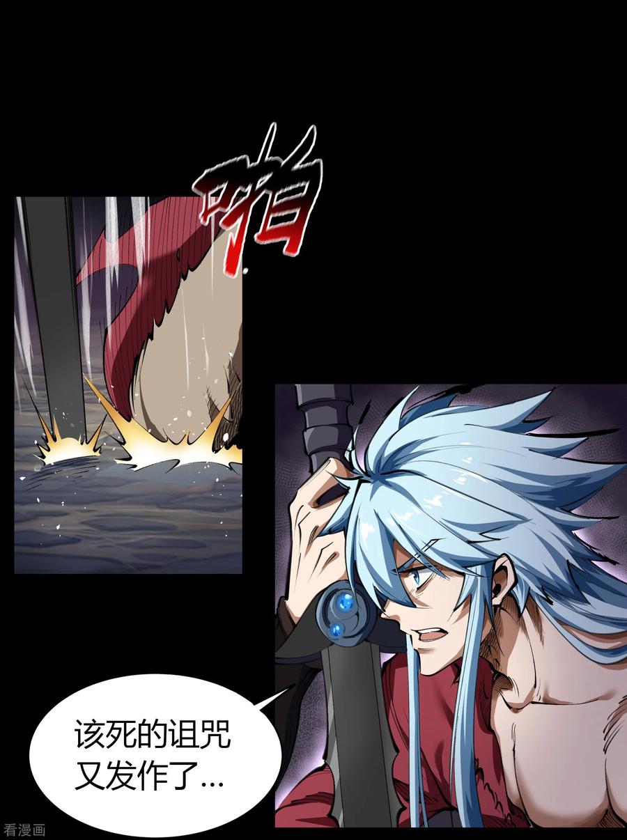 青帝传99话 孤军奋战