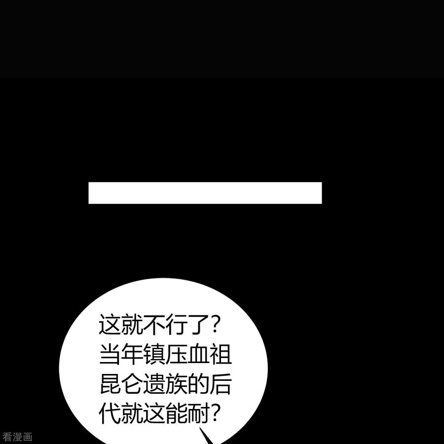 青帝传99话 孤军奋战