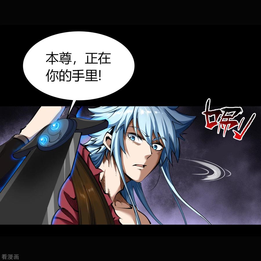 青帝传99话 孤军奋战