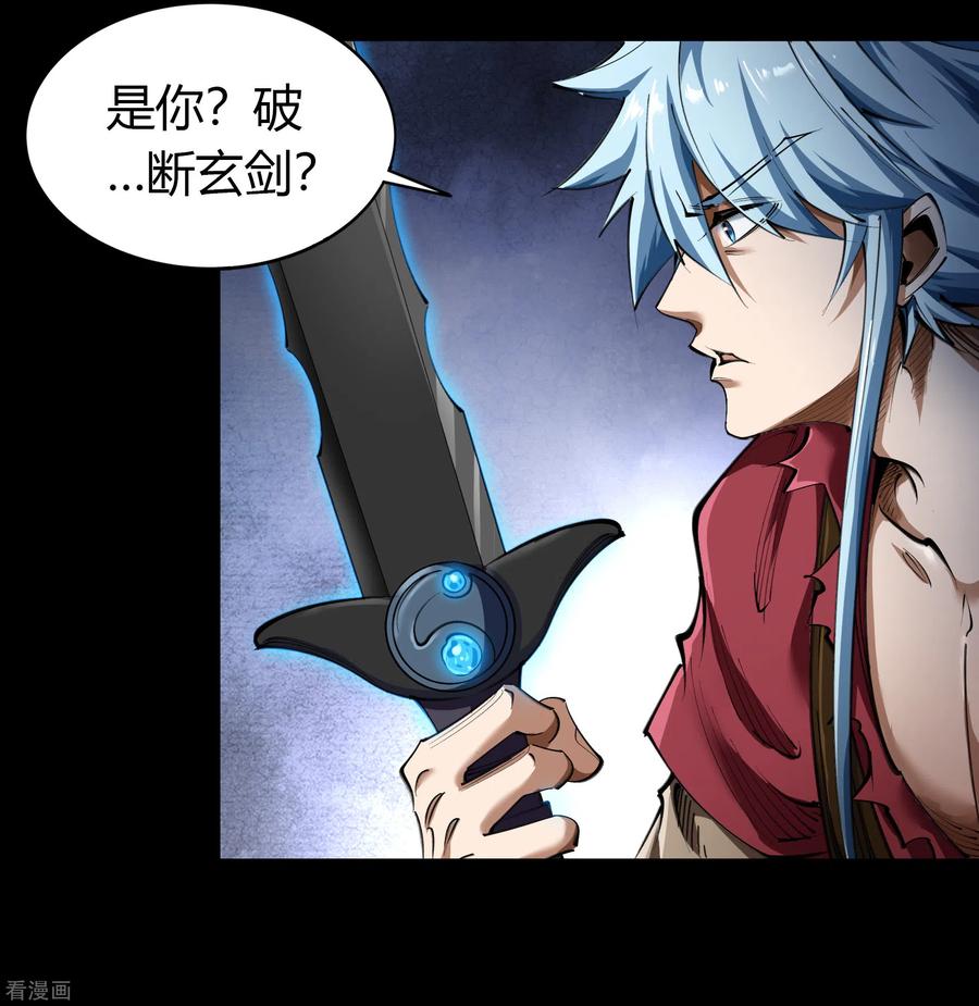 青帝传99话 孤军奋战