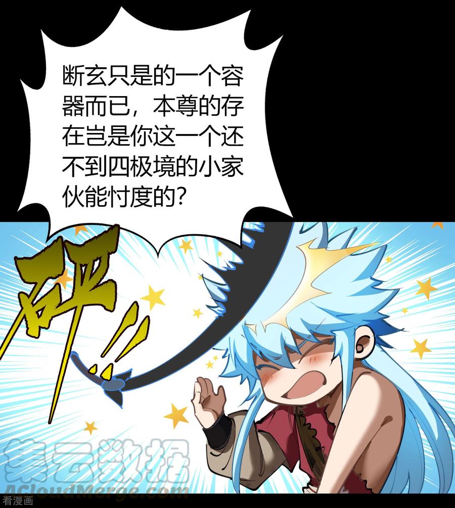 青帝传99话 孤军奋战