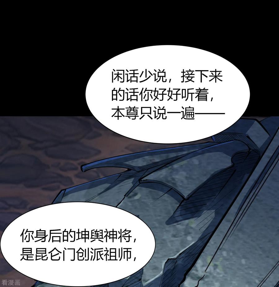青帝传99话 孤军奋战