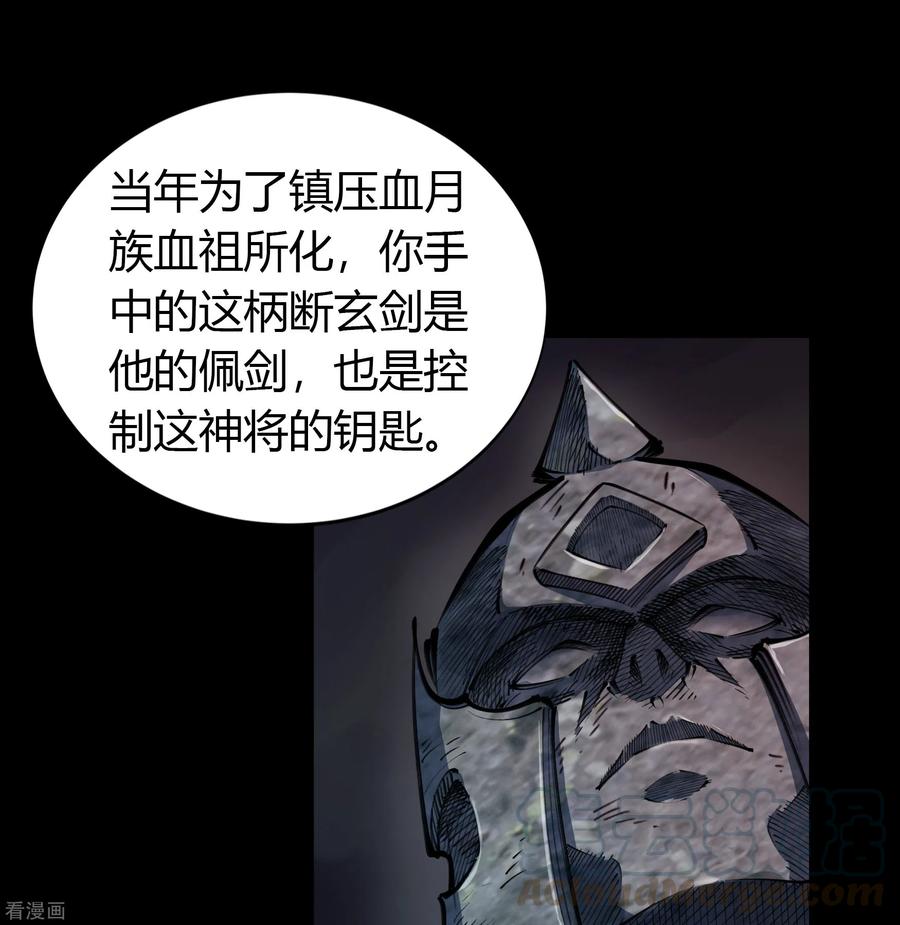 青帝传99话 孤军奋战