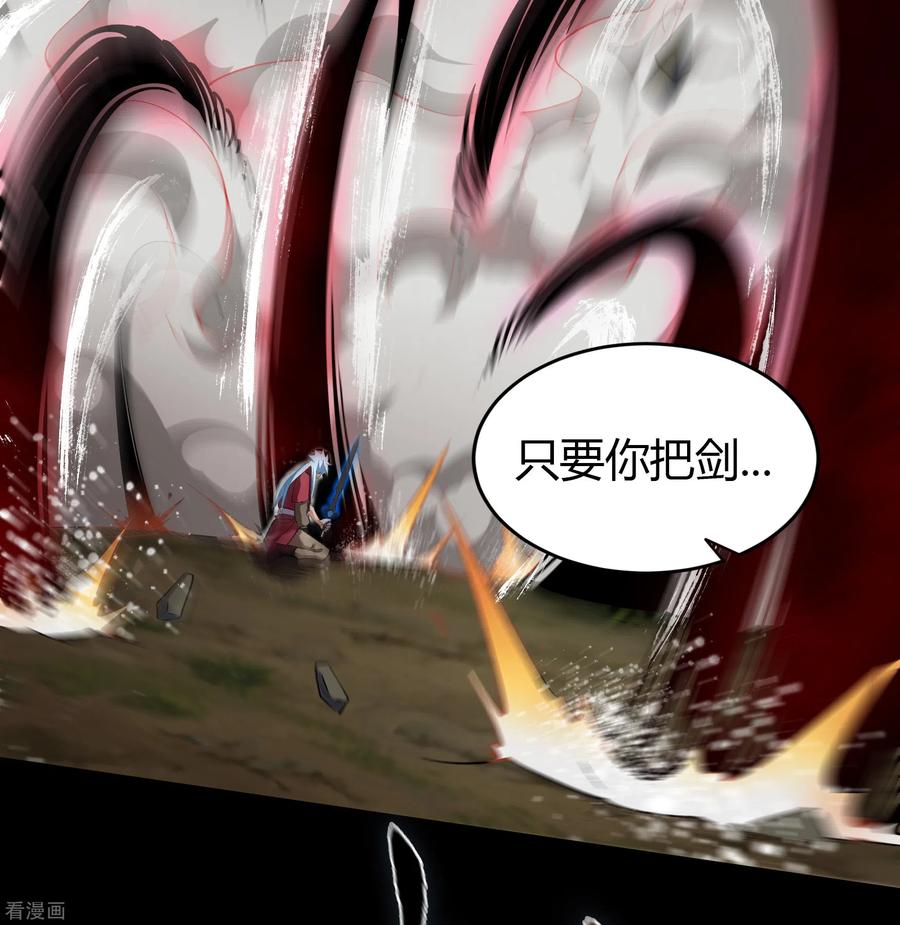 青帝传99话 孤军奋战