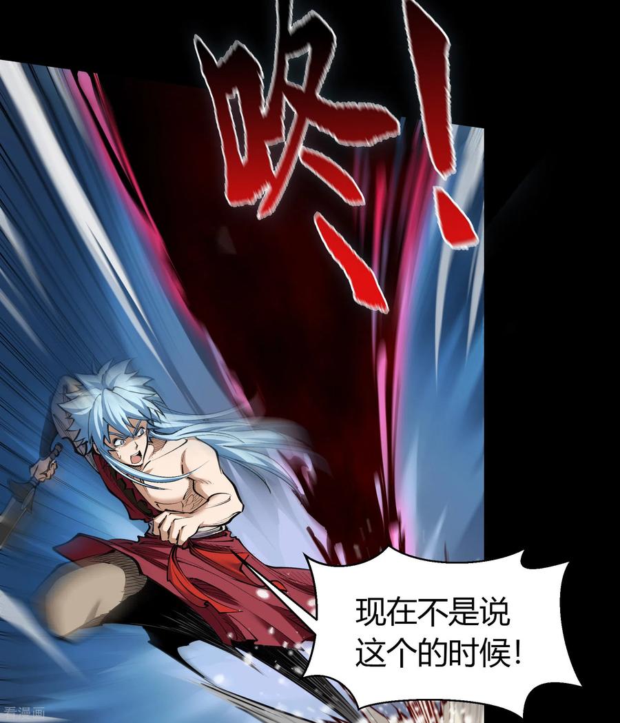 青帝传99话 孤军奋战