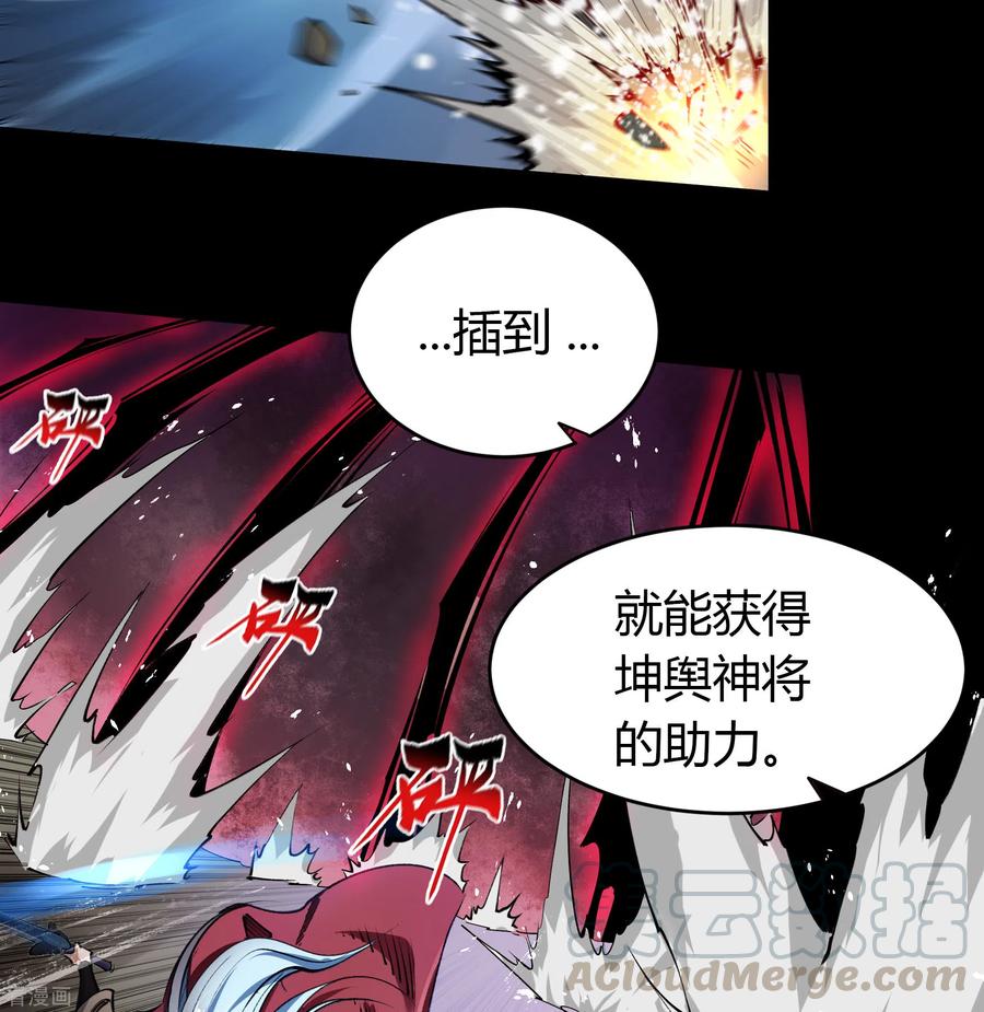 青帝传99话 孤军奋战