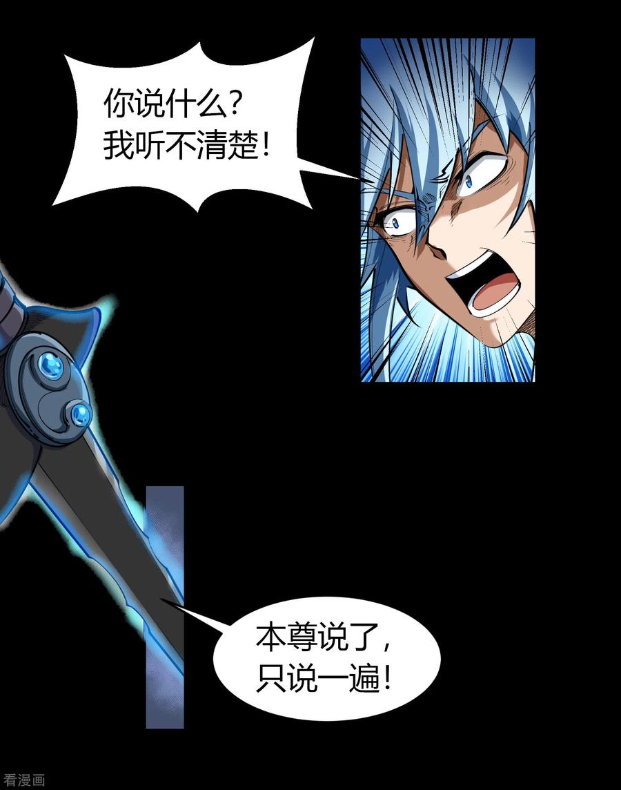 青帝传99话 孤军奋战
