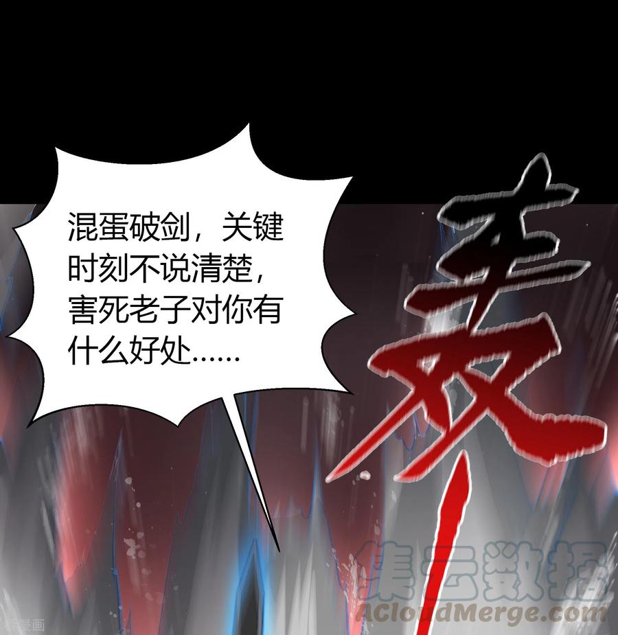 青帝传99话 孤军奋战