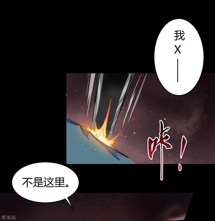 青帝传99话 孤军奋战