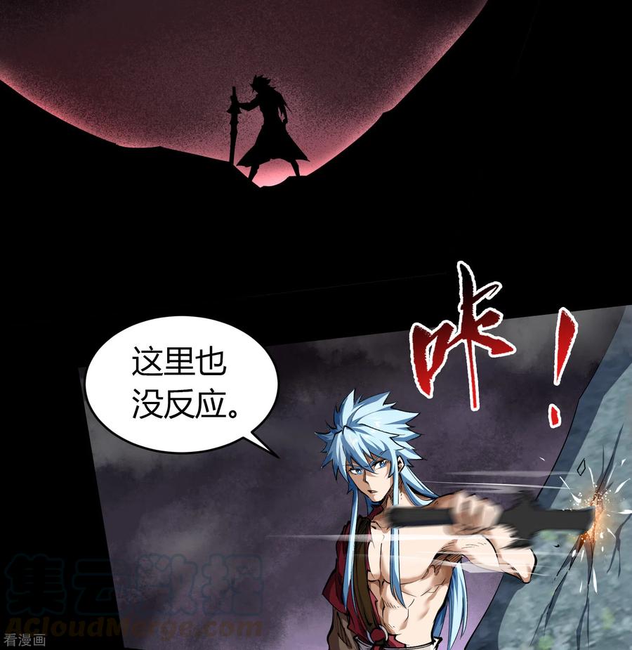 青帝传99话 孤军奋战