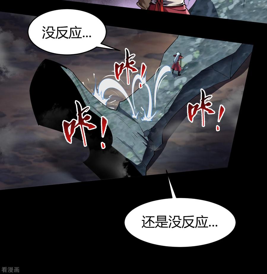 青帝传99话 孤军奋战