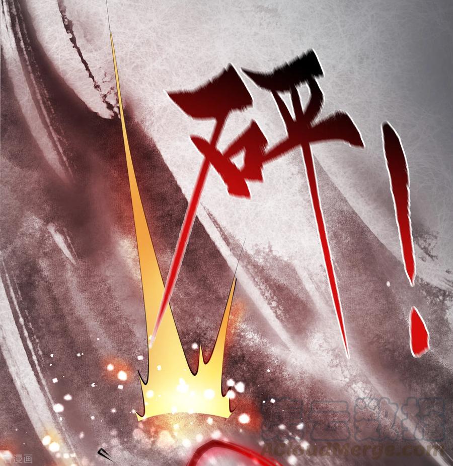 青帝传99话 孤军奋战