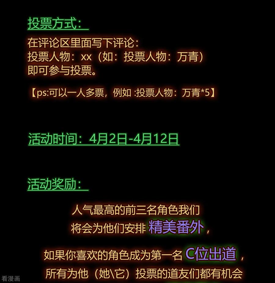 青帝传99话 孤军奋战