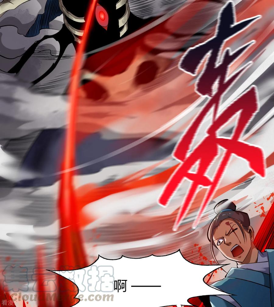 青帝传99话 孤军奋战