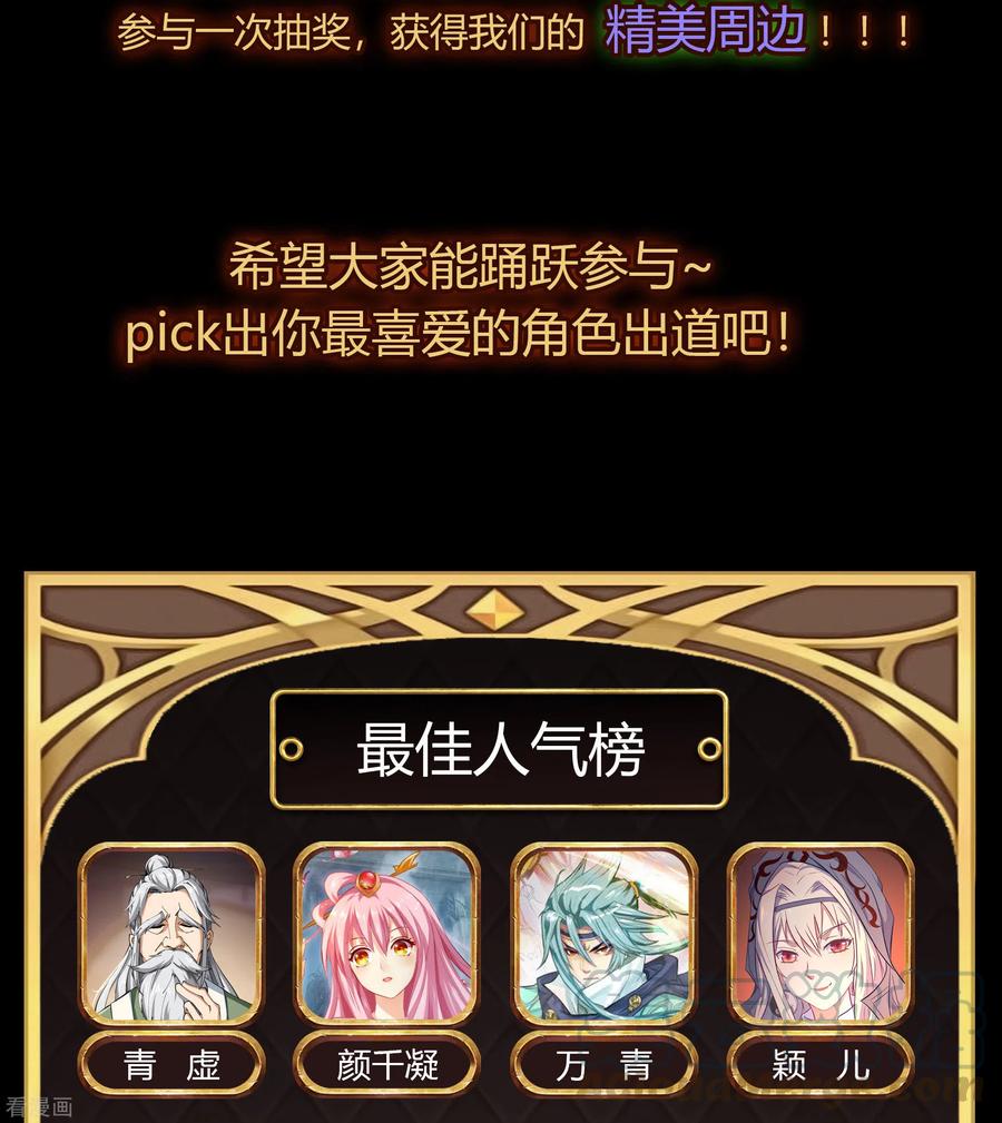 青帝传99话 孤军奋战