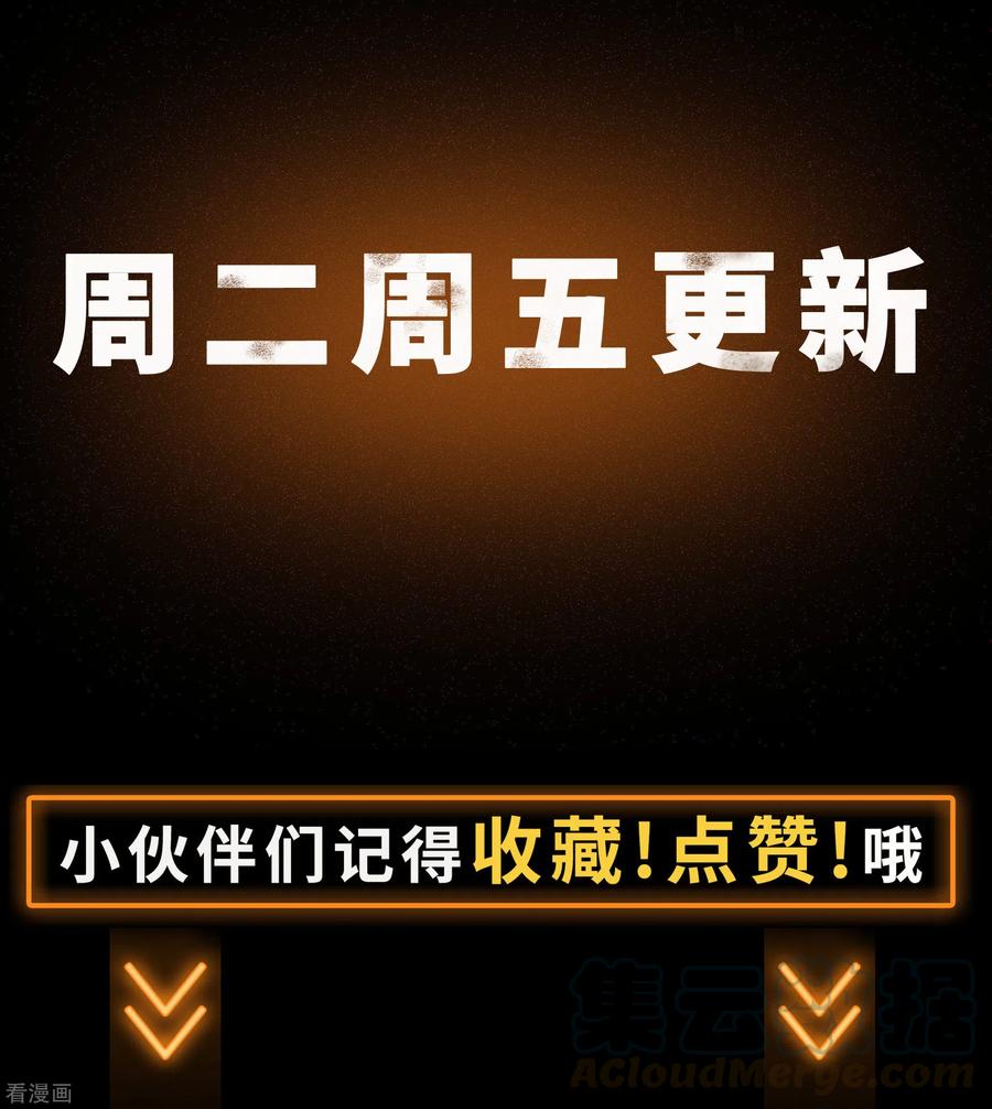 青帝传99话 孤军奋战