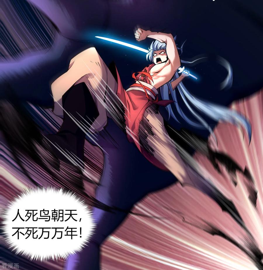 青帝传100话 虚空生莲