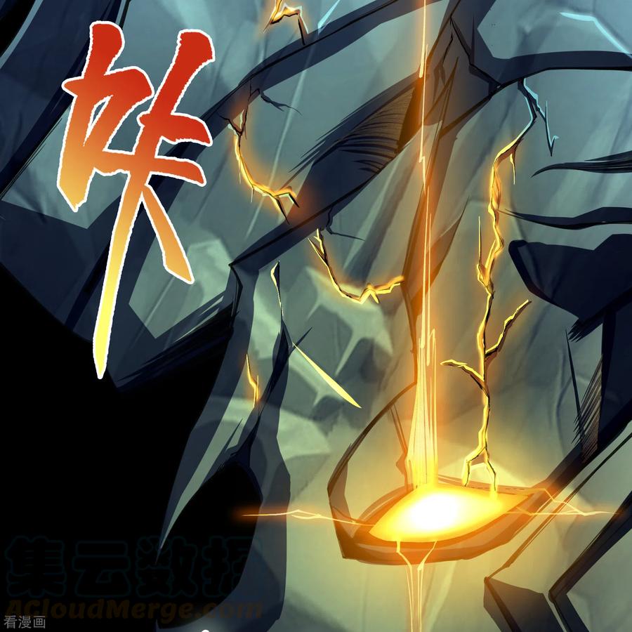 青帝传100话 虚空生莲