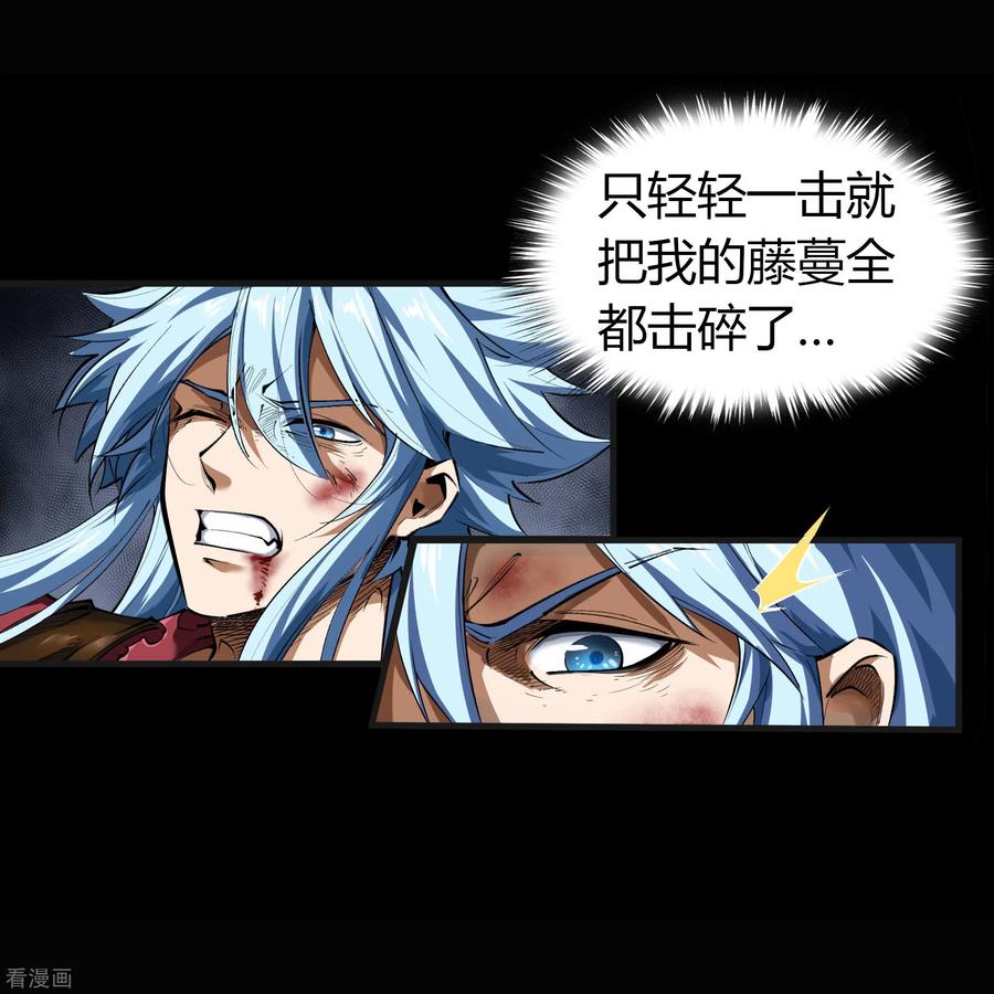 青帝传100话 虚空生莲