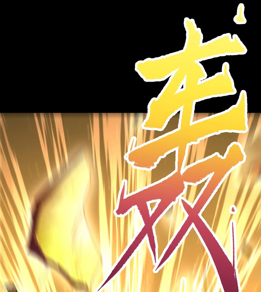 青帝传100话 虚空生莲