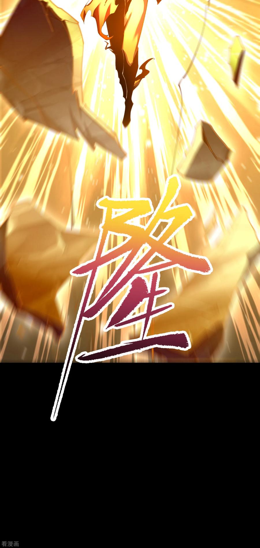 青帝传100话 虚空生莲