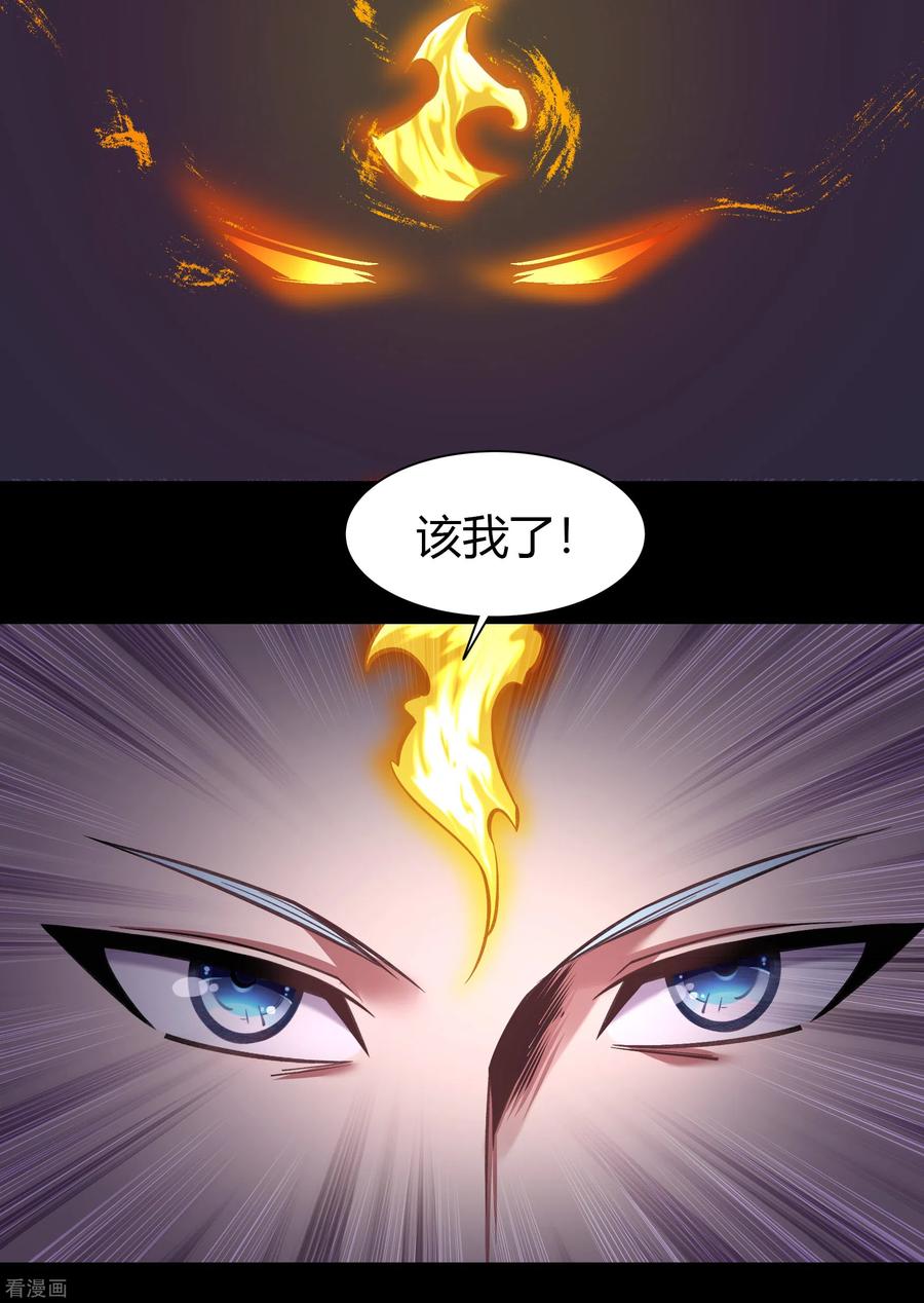 青帝传100话 虚空生莲