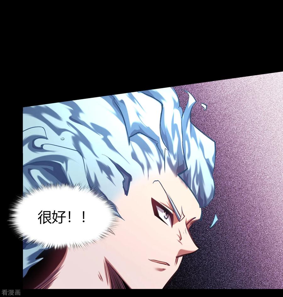 青帝传100话 虚空生莲