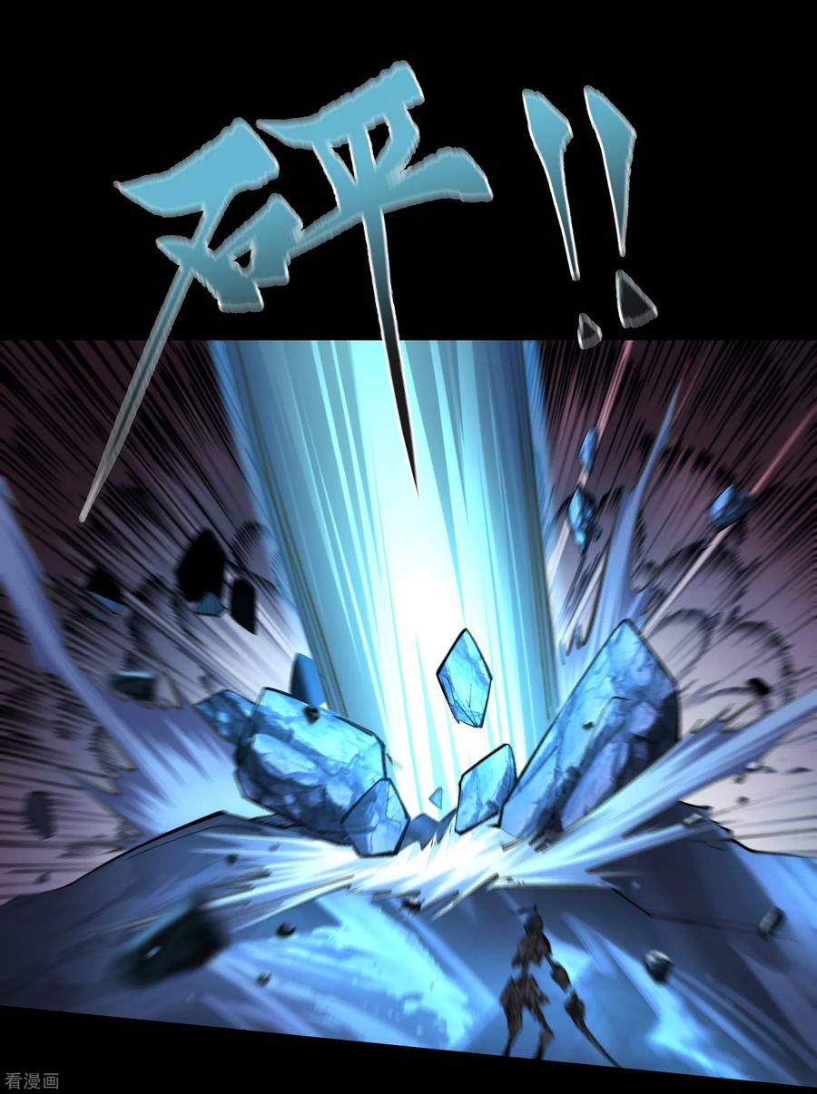 青帝传100话 虚空生莲