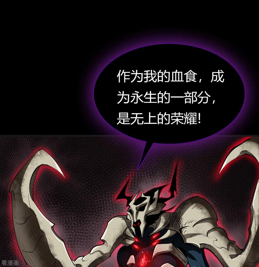 青帝传100话 虚空生莲