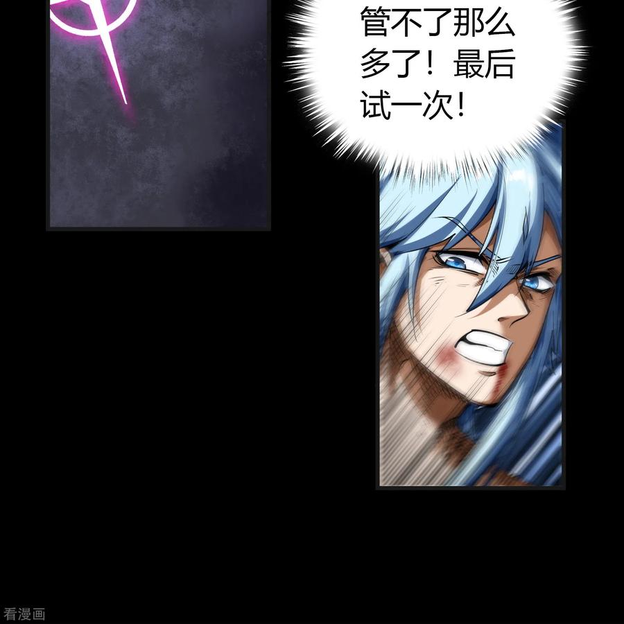 青帝传100话 虚空生莲