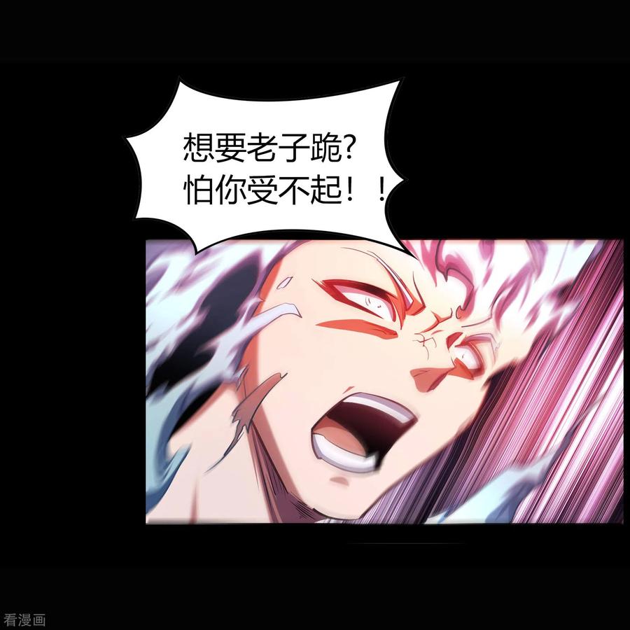 青帝传102话 燃烧元魂