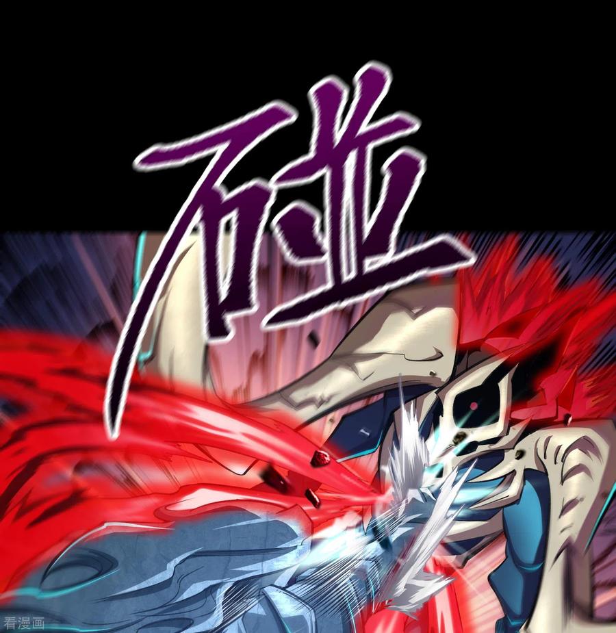 青帝传102话 燃烧元魂