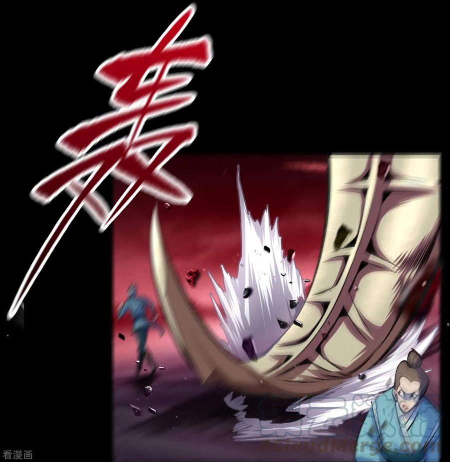 青帝传102话 燃烧元魂