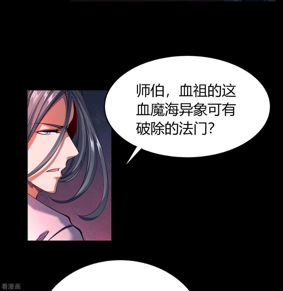 青帝传102话 燃烧元魂