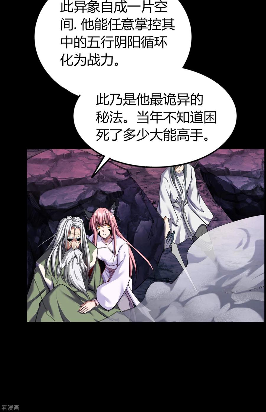 青帝传102话 燃烧元魂