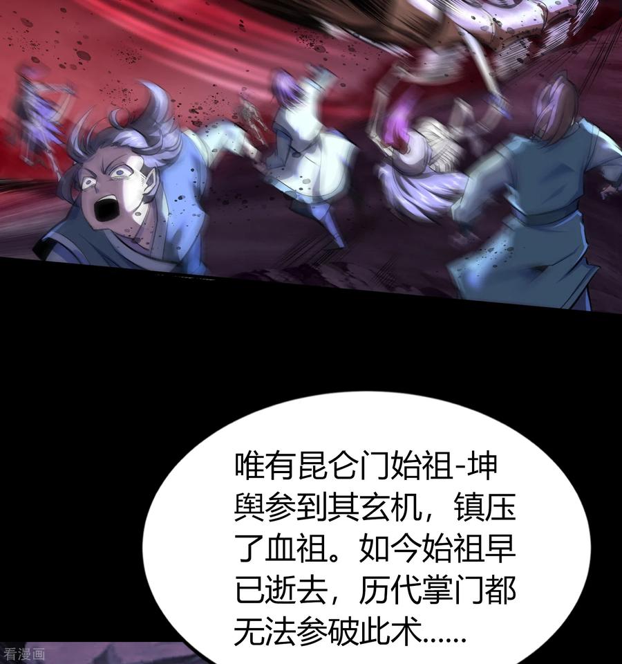 青帝传102话 燃烧元魂