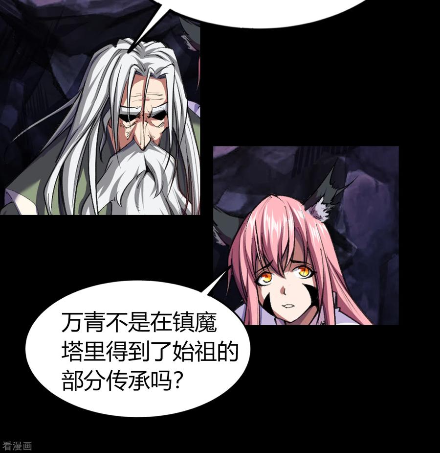 青帝传102话 燃烧元魂
