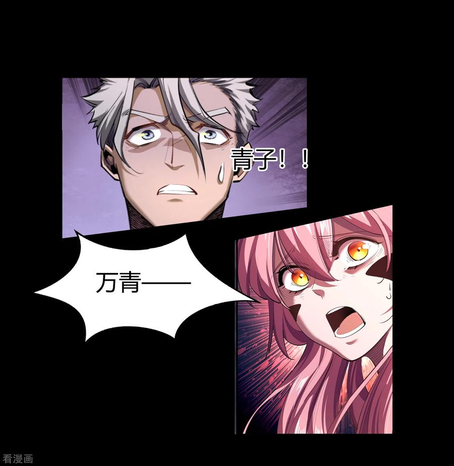 青帝传102话 燃烧元魂